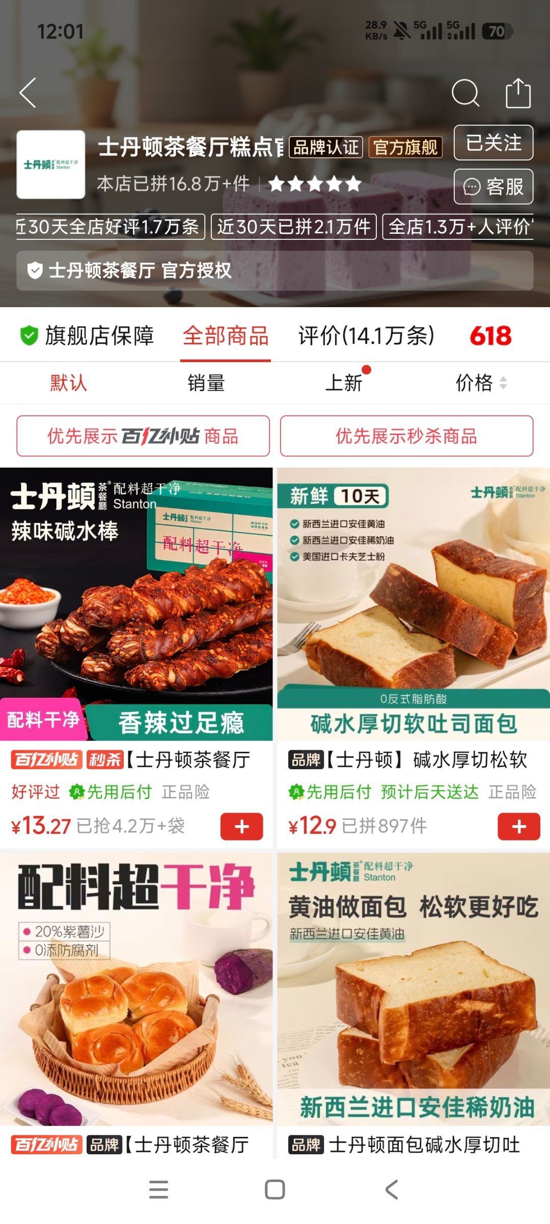 这家面包好吃