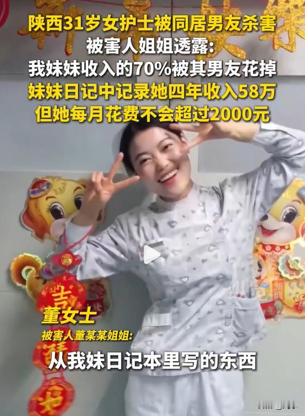 被男友割喉护士曾多次被勒脖子，根据护士亲属曝光的其生前日记得知，“记不清第几次被