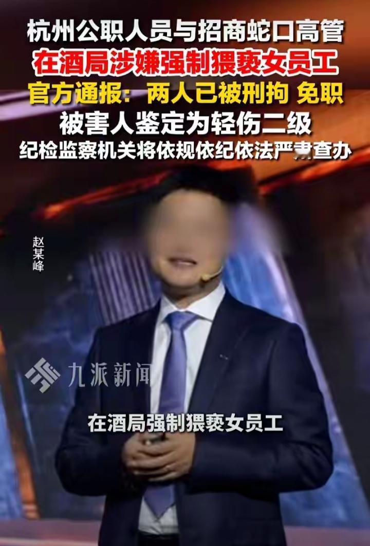 杭州酒局案更多细节曝光！女生赴工作饭局遇侵害，送医时曾一度昏迷。

8月18日杭