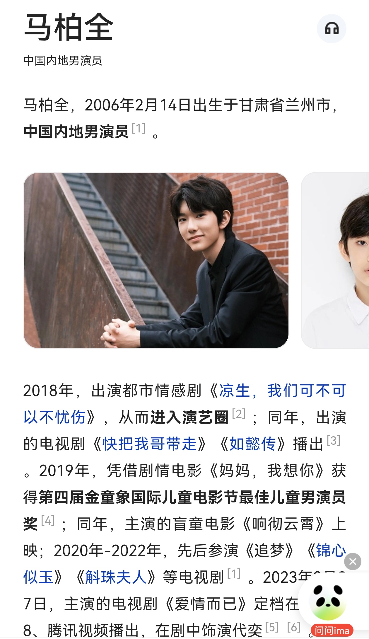 马柏全出道七周年归来仍是少年! 线下应援🈶 ​​​