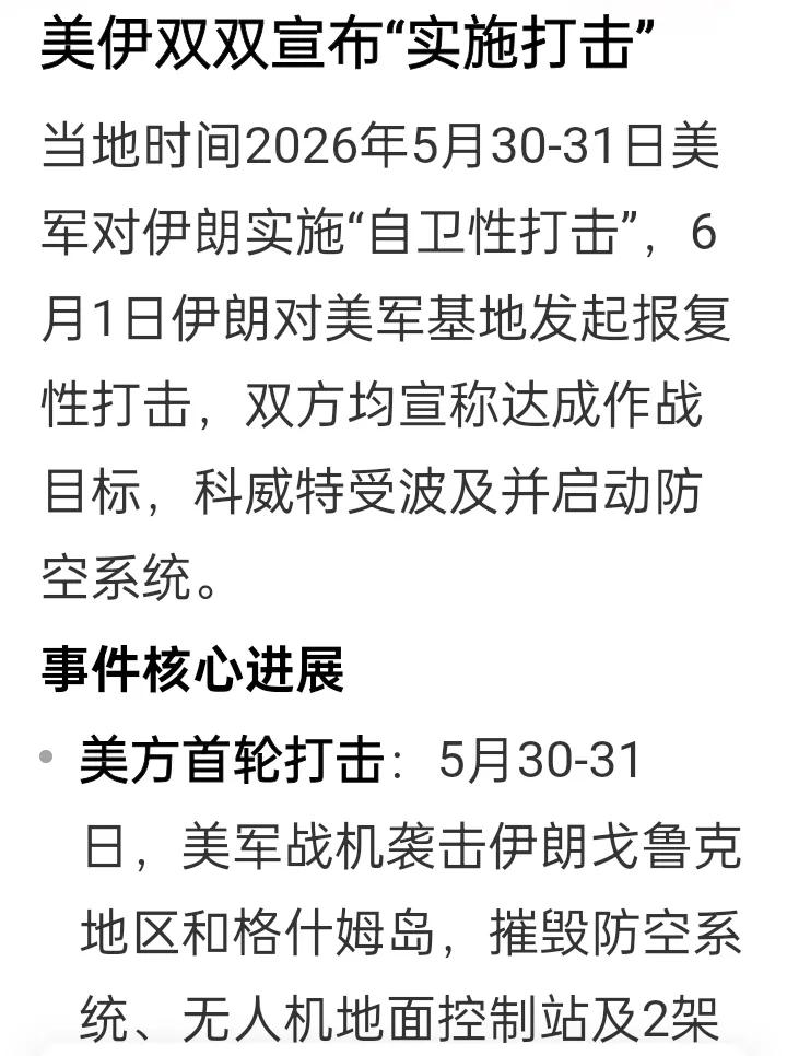 美国真陷入了中东战争泥潭？