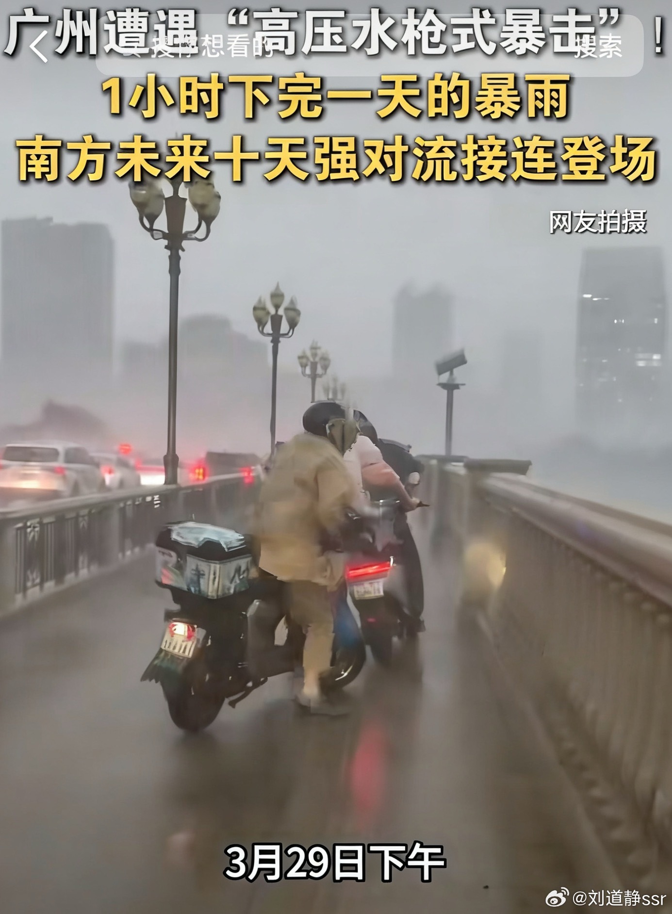 广东局地可能出现龙卷这么恐怖嘛广州的小伙伴们一定记得封好门窗啊！ 