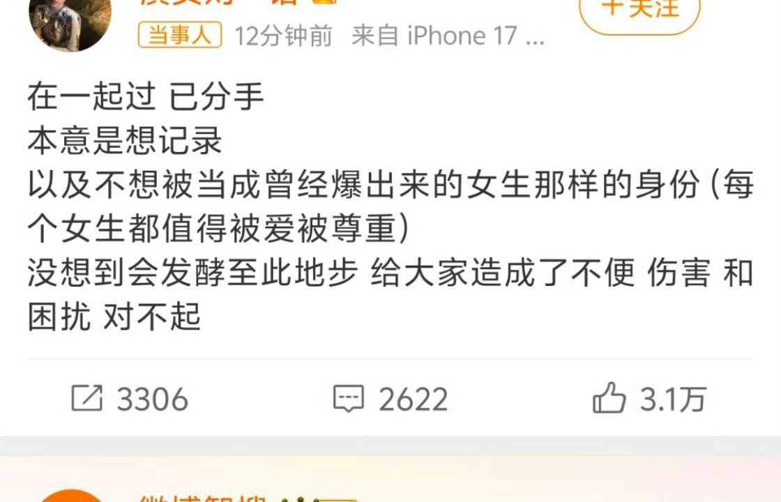 刘一诺檀健次时间线有没有网友整理一下俩人之间的时间线檀健次刘一诺 已分手