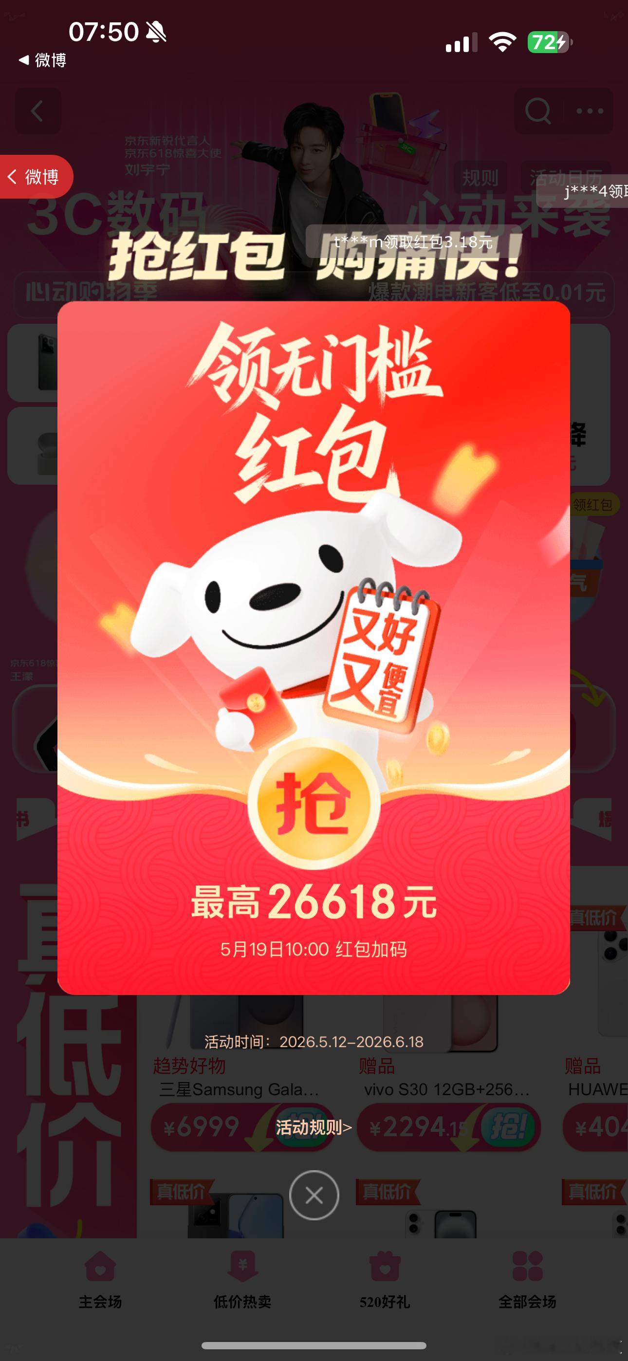 每天起床第一件事：就是将两个红包🧧🧧🧧给领了！你可能问我为什么这么积极？这