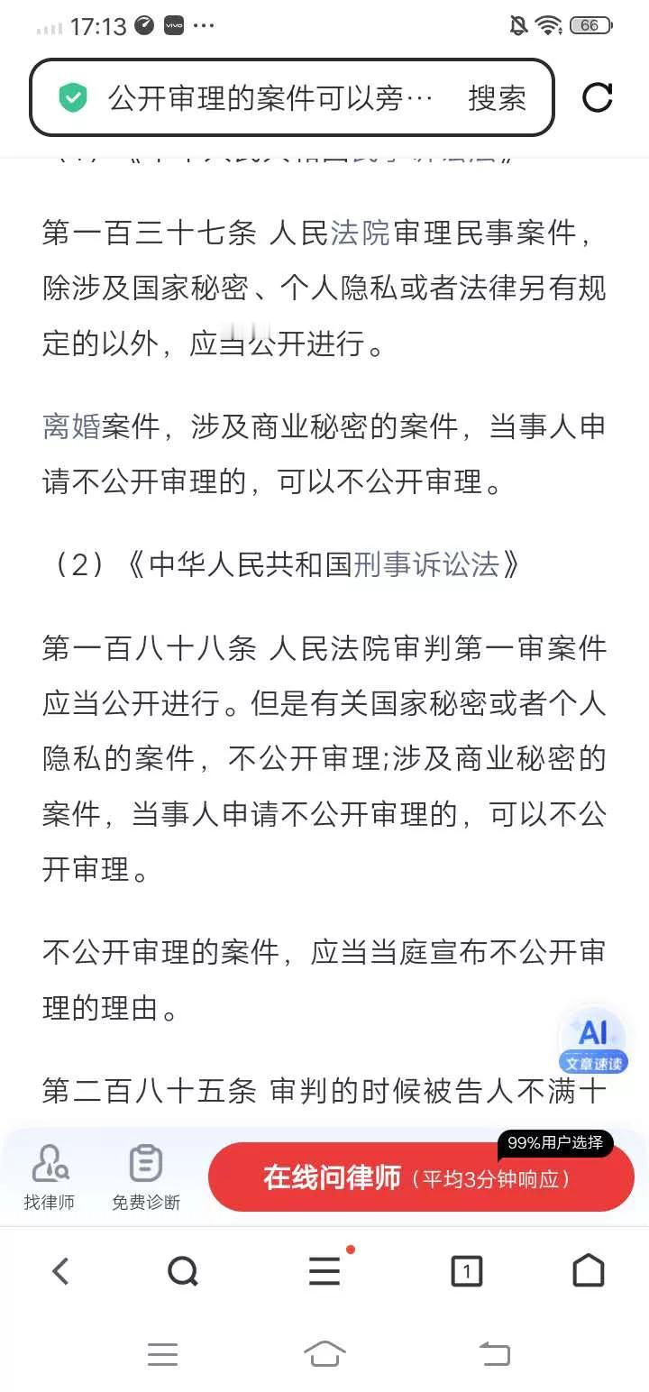 一件单纯的交通事故，有什么隐私需要保护？即使真的有隐私需要保护，难道就不可以做技