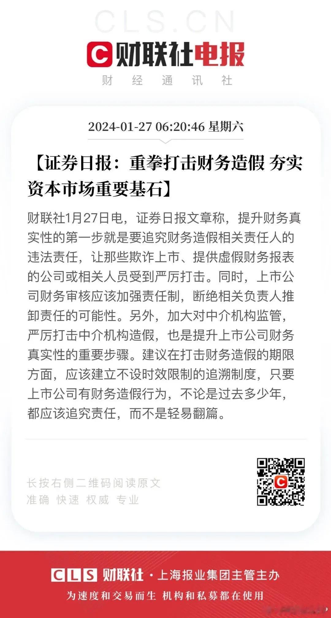 “倾家荡产，牢底坐穿”这应该是这么多年以来听到的最振奋人心的一句话，也是最让人感