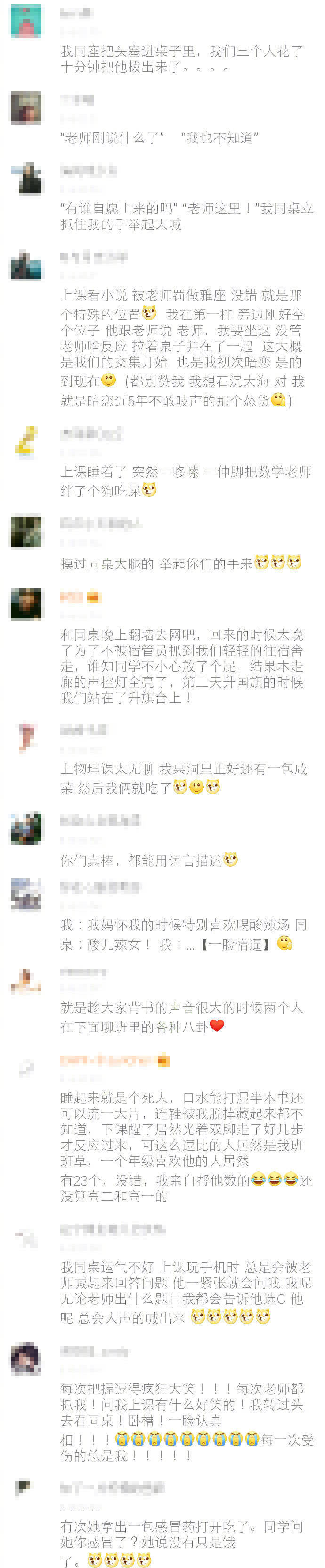 有个奇葩同桌是什么体验，每天都有让你哭笑不得的事。