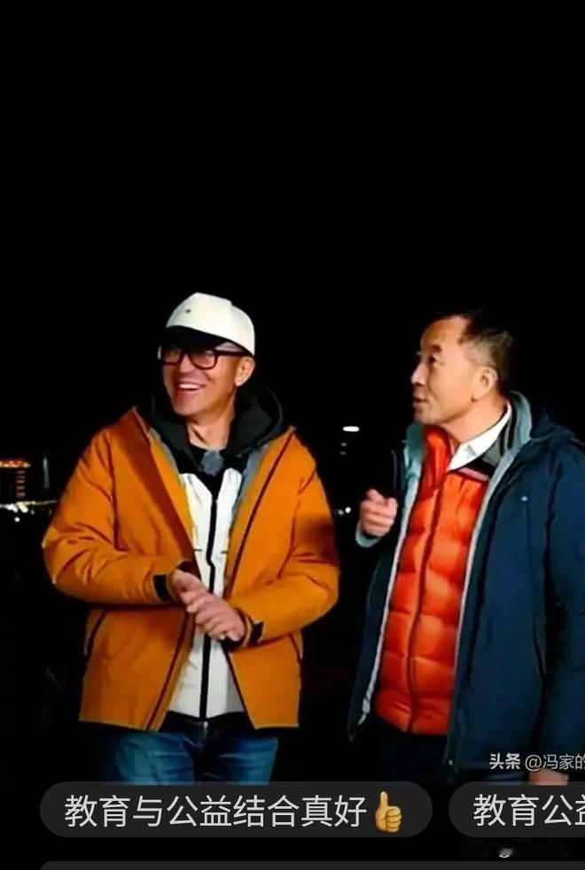 智者携手，令人震惊，衷心祝贺！
这种跨界合作，公益与商业融合的新模式，这哥俩堪称