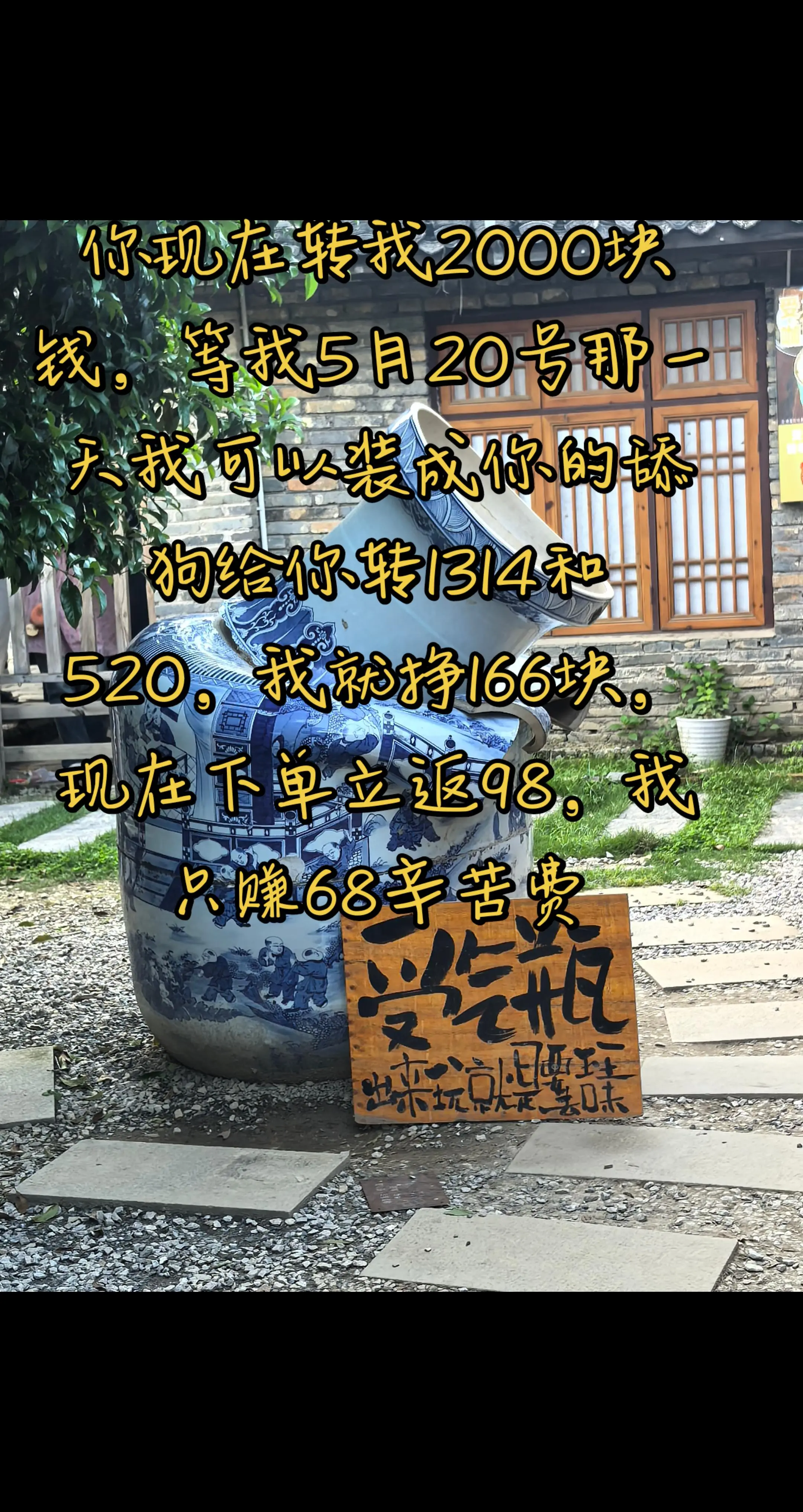 来吗！