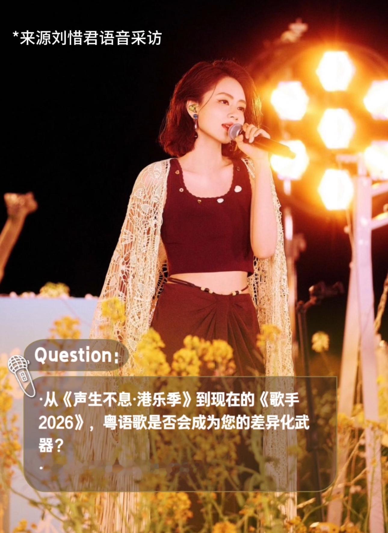 刘惜君谈参加歌手的优势"沉浸式演唱"——刘惜君这四个字总结得太准了。她的声音就是