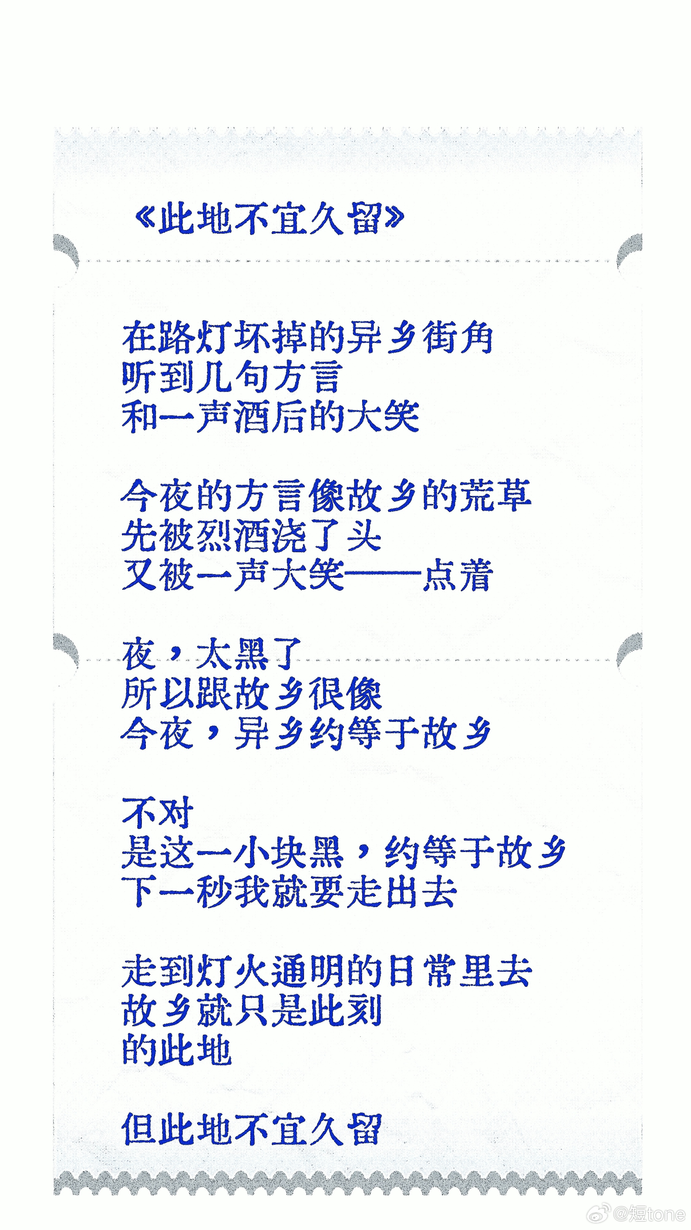 祝你开心 