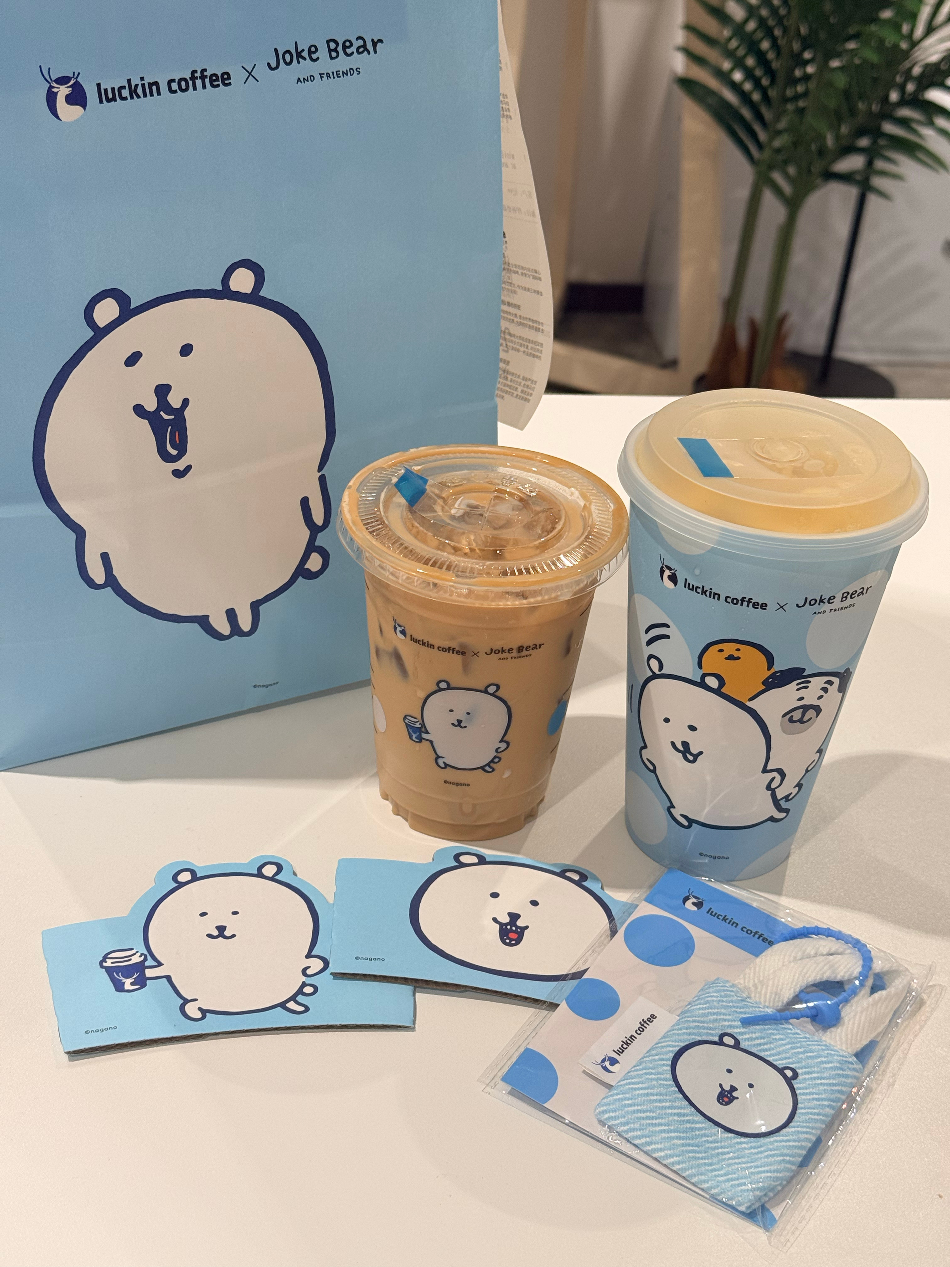 周一早上好，瑞幸和自嘲熊的联动也太萌啦，瑞子你是会做联动的～