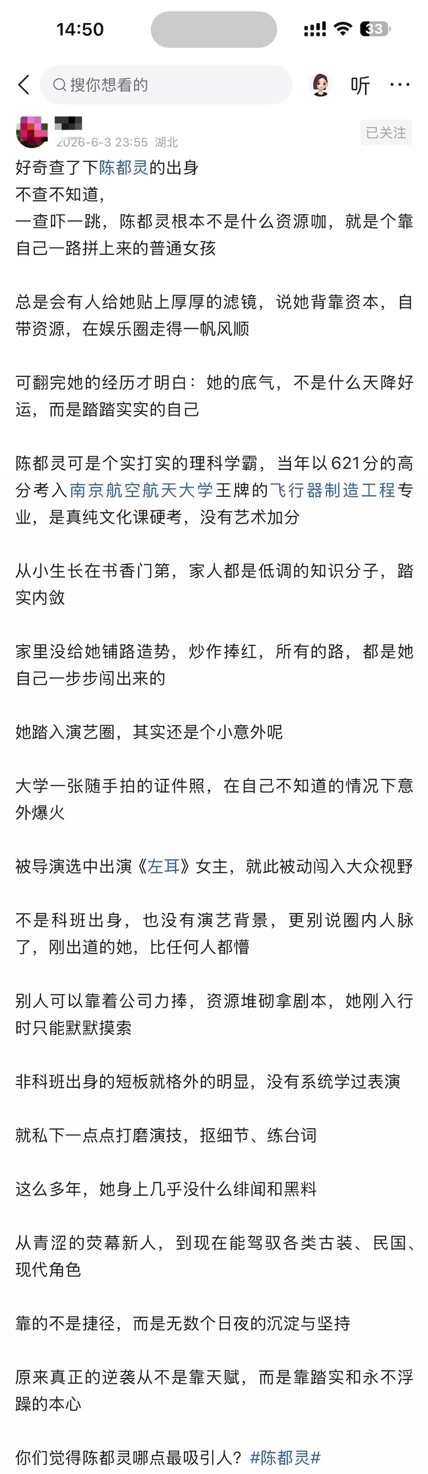 好奇查了下陈都灵的出身不查不知道，一查吓一跳 
