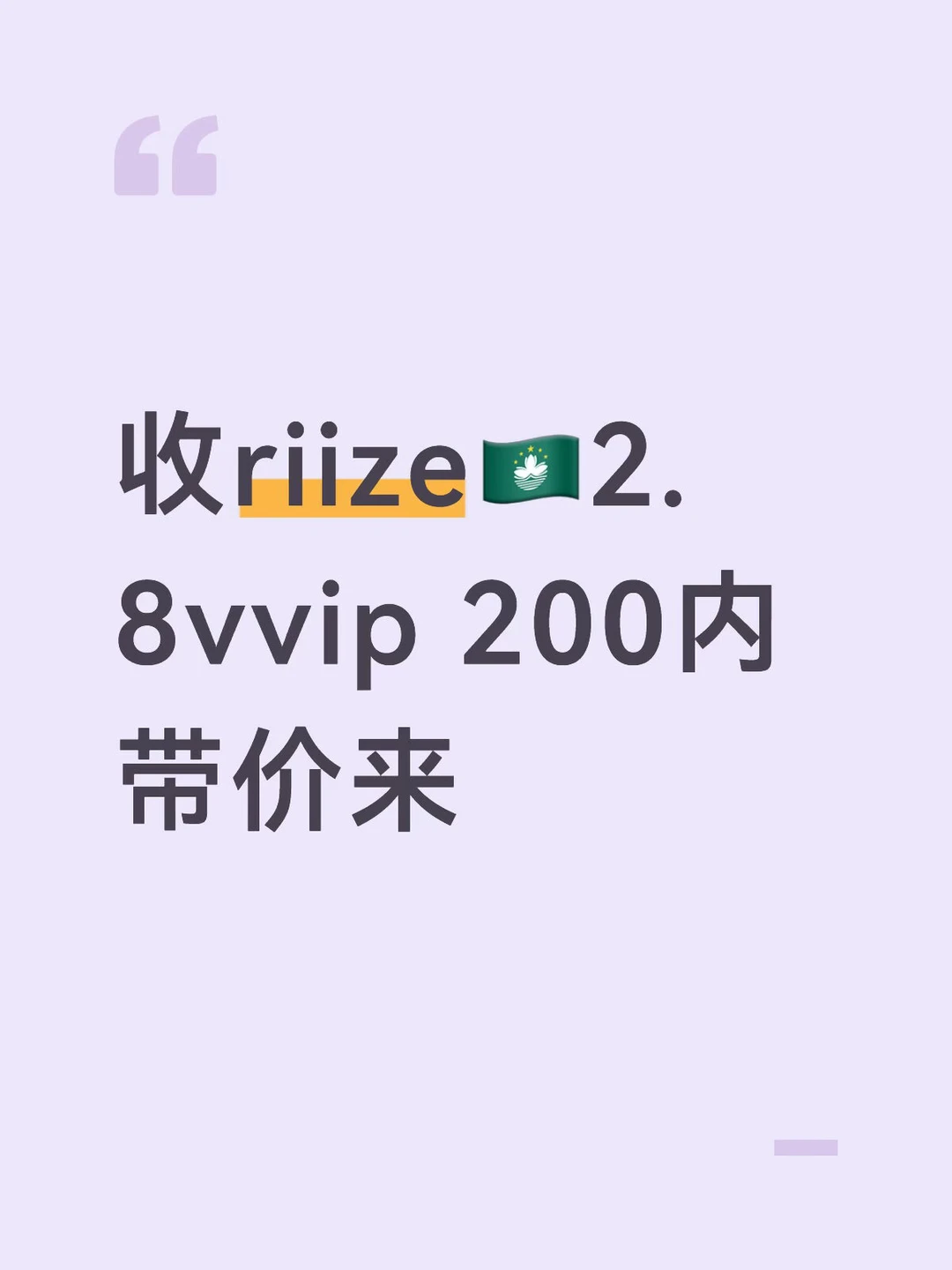 收票！🥹
