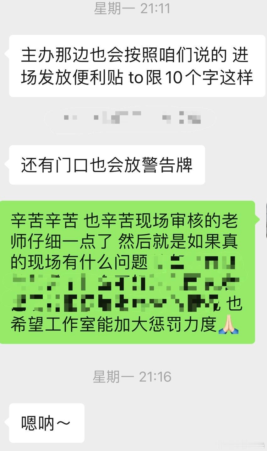 关于意见的话两个平台都收集好了发给了gzs 包括安保、具体流程、to签字数限制之