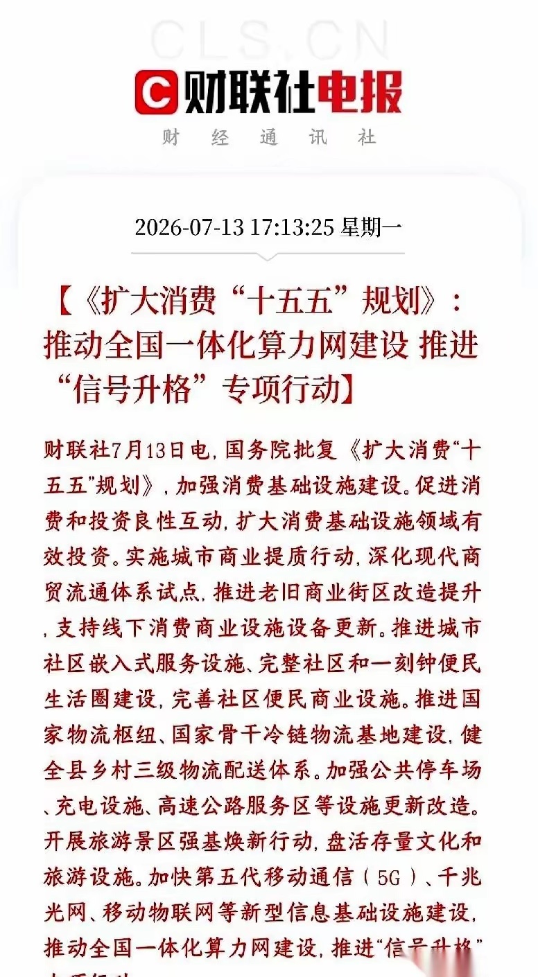 妈耶，刚刷到一个消息，直接给我干清醒了。国家直接把“算力”这玩意儿，划到跟水电煤