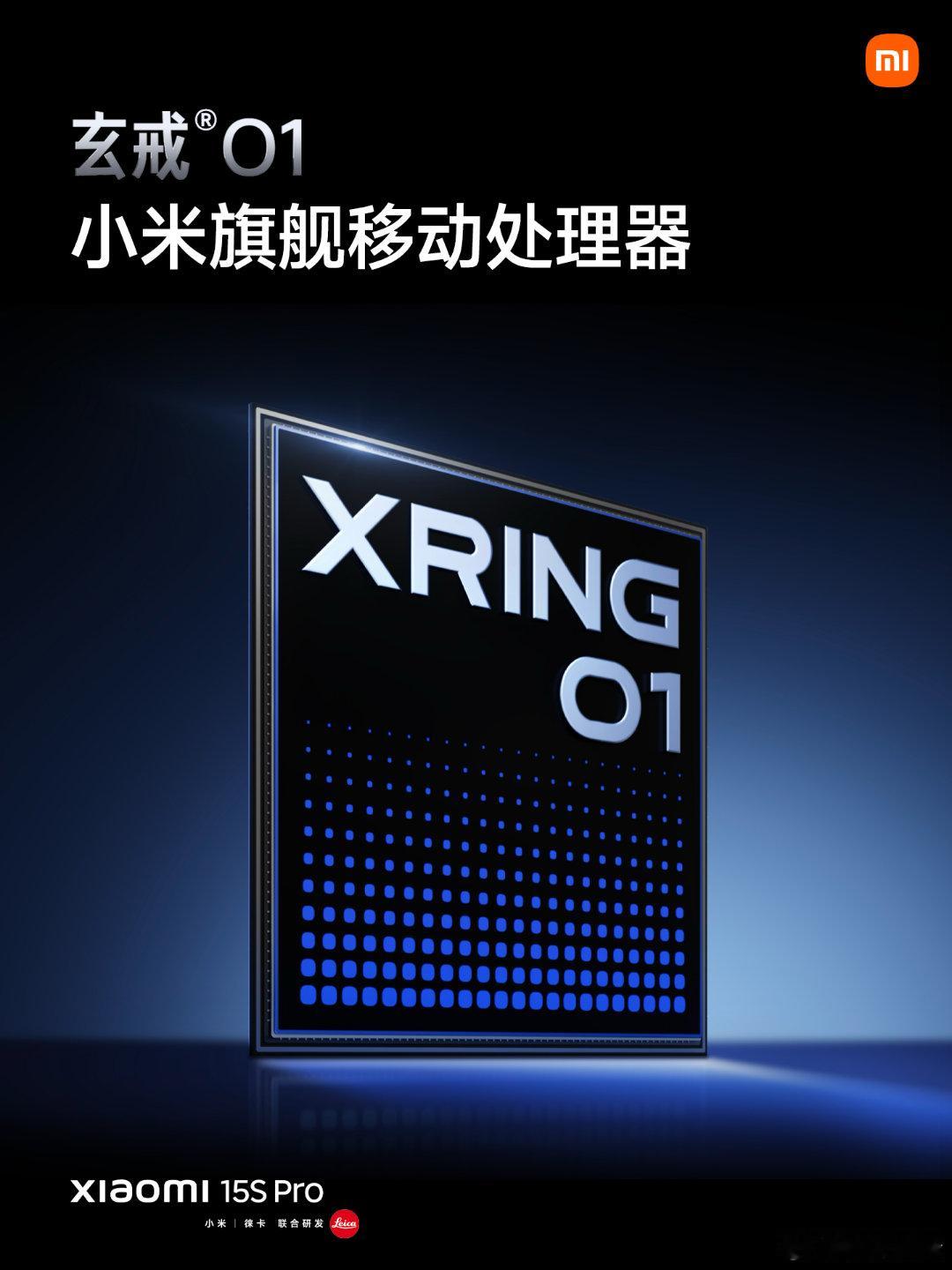 玄戒O1 首秀的表现非常不错，小米15SPro首发搭载。第二代3nm工艺制程，1