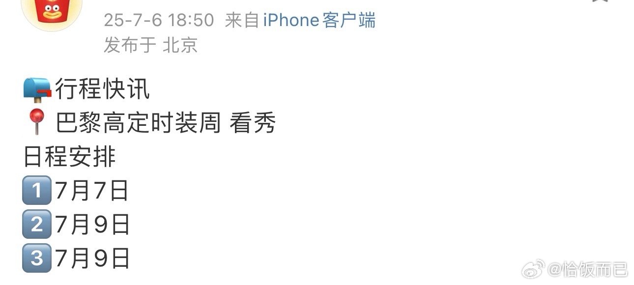 卧槽天亮了，期待Angelababy闪耀巴黎 Angelababy出席巴黎时装周