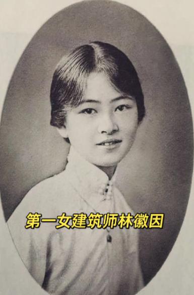 一次，高晓松想拍《林徽因传》，被林徽因的女儿梁再冰警告：“你要是拍我妈和徐志摩有