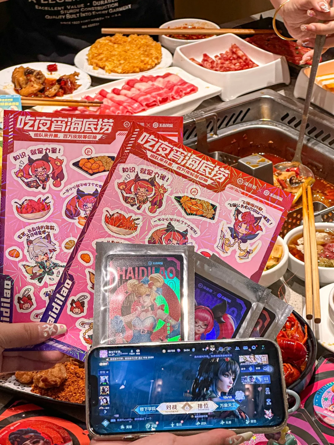 海底捞✖️王者荣耀！！夜宵时段buff叠满！！