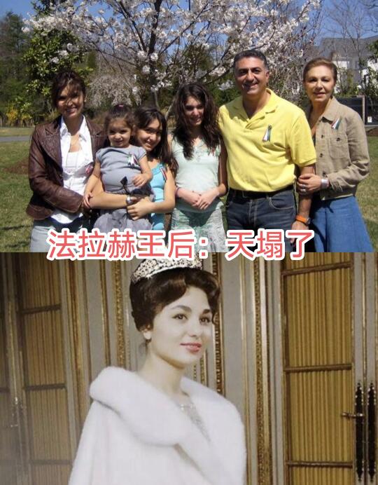 法拉赫王后：天塌了（十二）