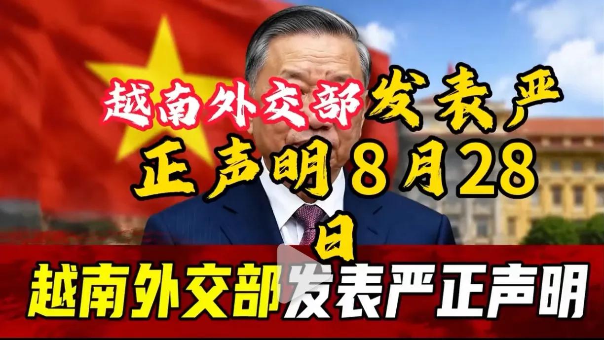 越南不要幻想西沙了，应考虑南沙的29个岛什么时候还？

越南外交部突然幻想西沙主