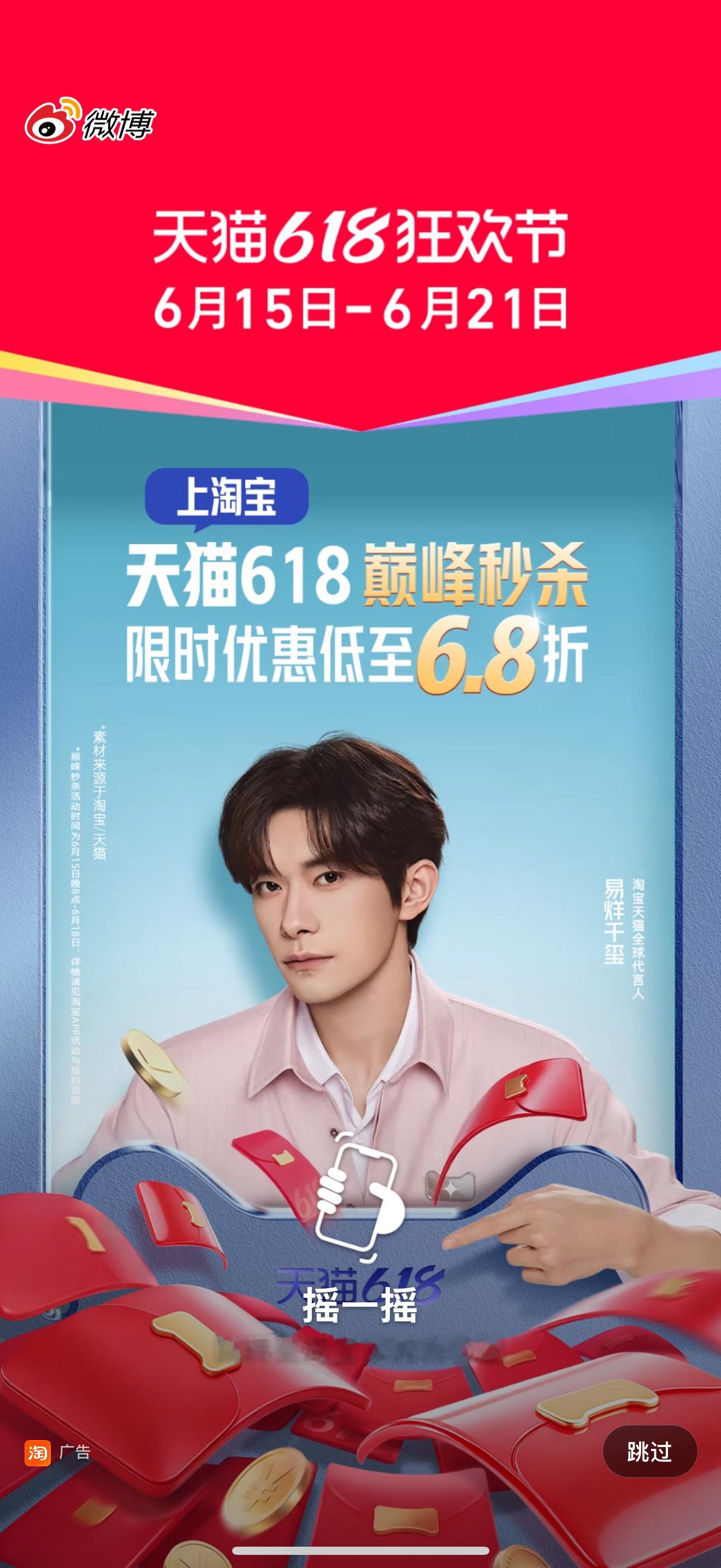 无数次开屏见玺