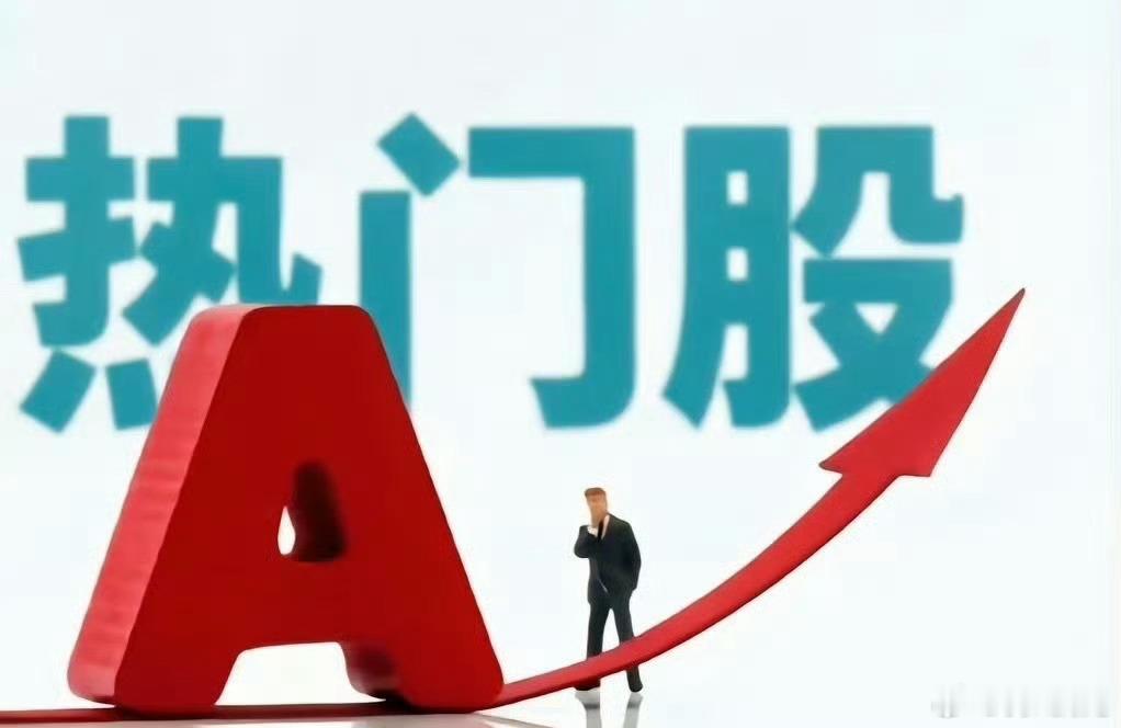 8月5号，情绪人气榜推演紫金矿业: 二次金叉，多方渐强风华高科: 超跌反弹，警惕
