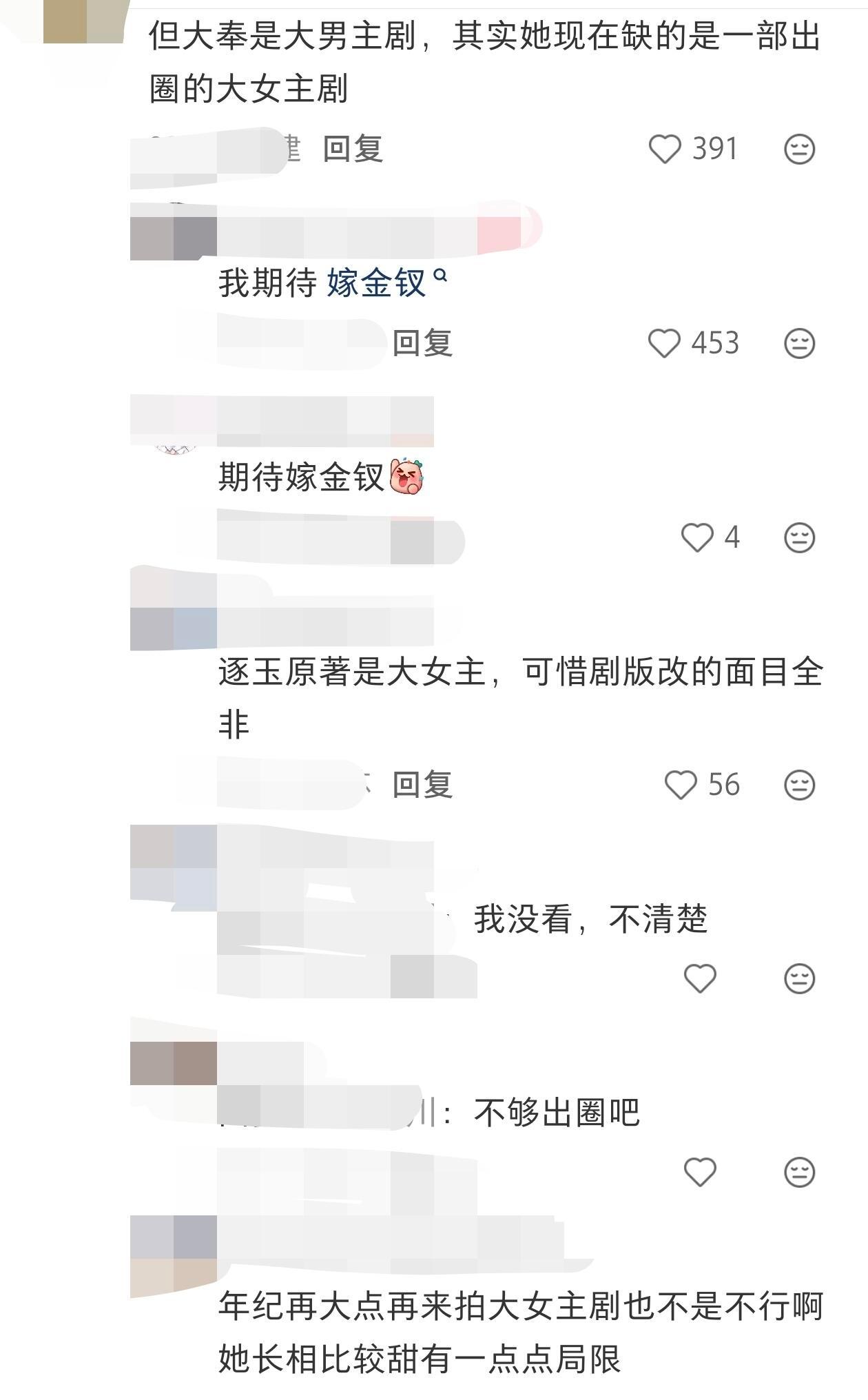 田曦薇要靠嫁金钗和低智商犯罪逆袭？刷到田曦薇新剧路透，突然get到她被这么多人看