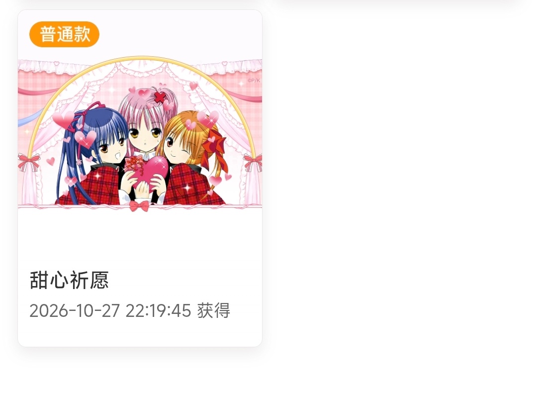 我这两天被双了好多 来🈷️点好果果，有时候会发一点yxh 能接受的来，卡100