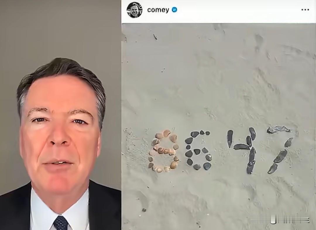 美国前DLFBI局长詹姆斯·科米回应因8647贝壳照片被联邦起诉两项重罪:“他们
