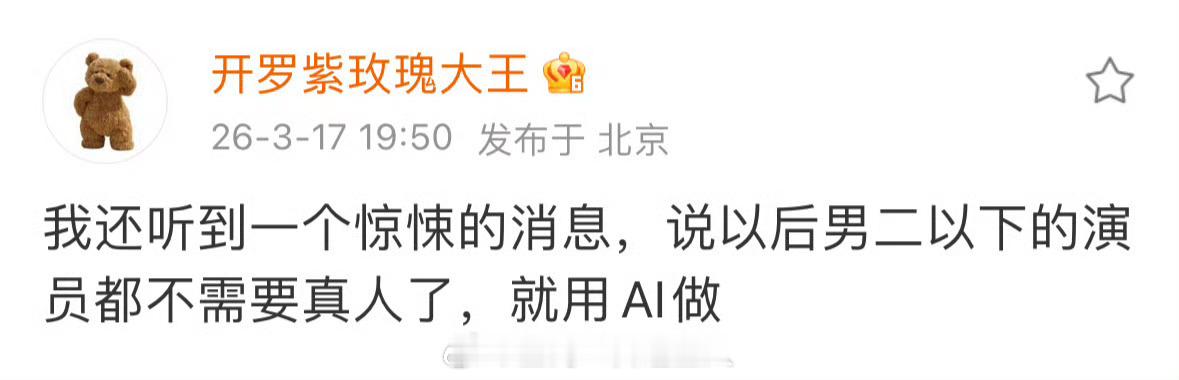 天呐 以后是不是就没有群演这个行业了