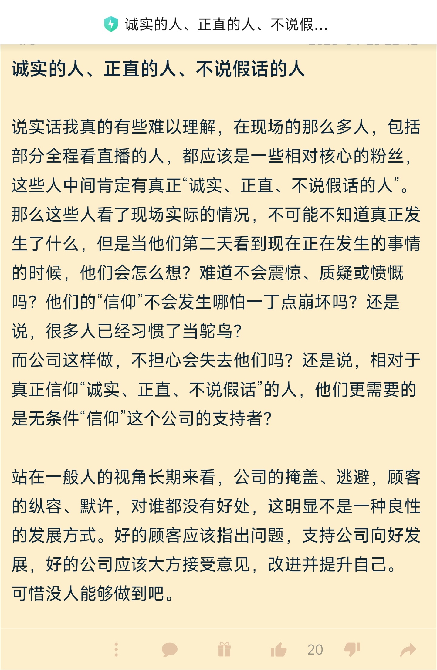 我也有此疑惑，它不担心失去他们吗？ 