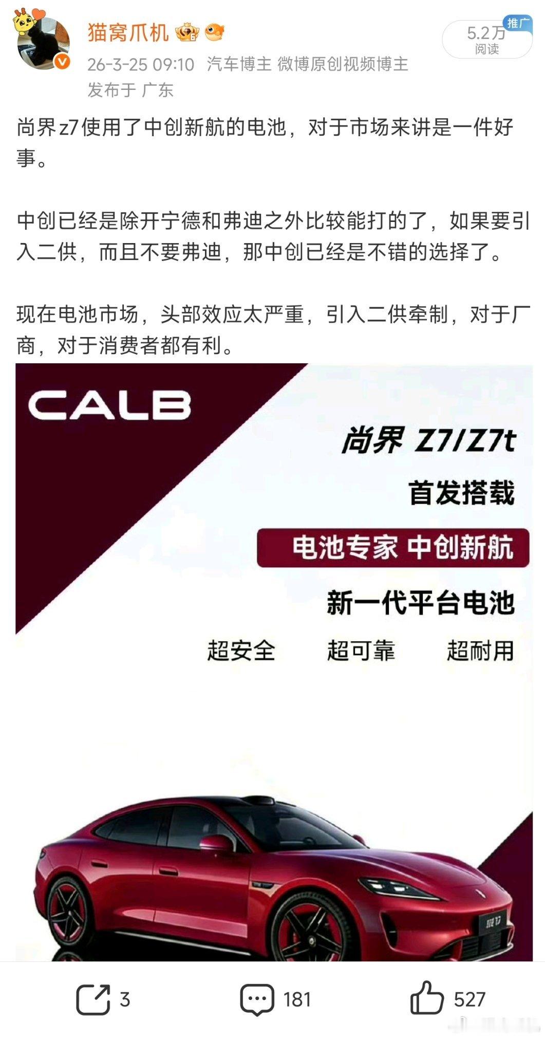 如何看待小米用上中创新航或者欣旺达等二线供应商的电池？类似问题我在很早之前就给过