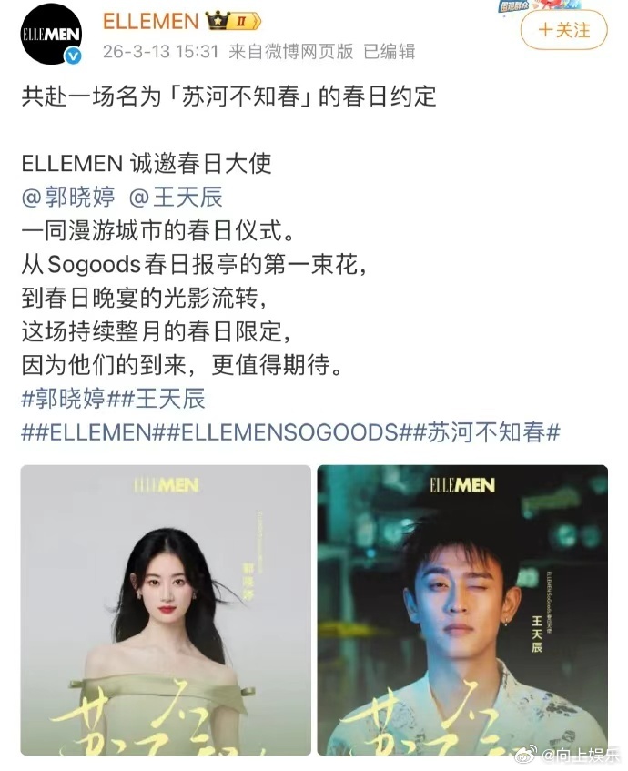 姐姐姐夫线下活动郭晓婷王天辰合体线下活动 姐姐姐夫线下活动，郭晓婷王天辰合体线下