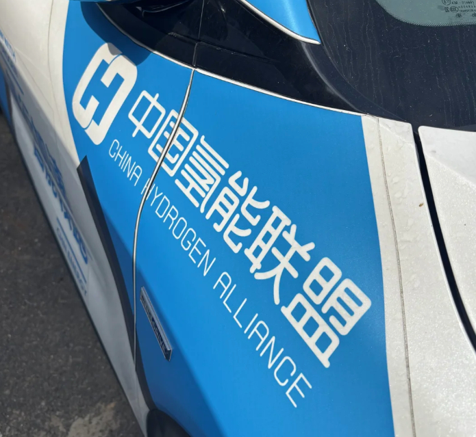 重磅文件！三部门启动氢能综合应用试点，2030年燃料电池汽车力争达10万辆。工信