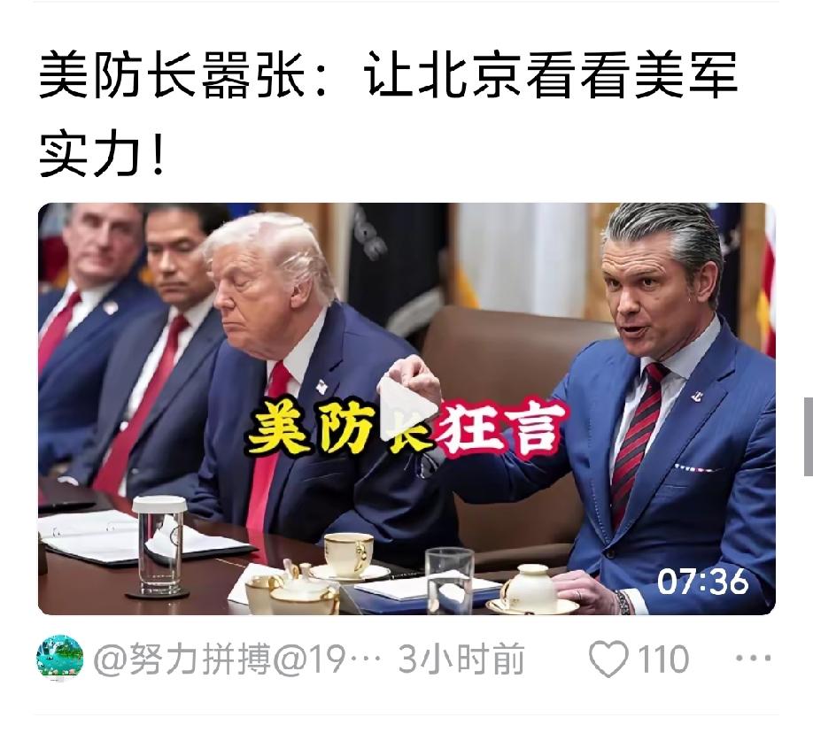 来了就是跟北京借钱，打赢伊朗，这就是美国实力