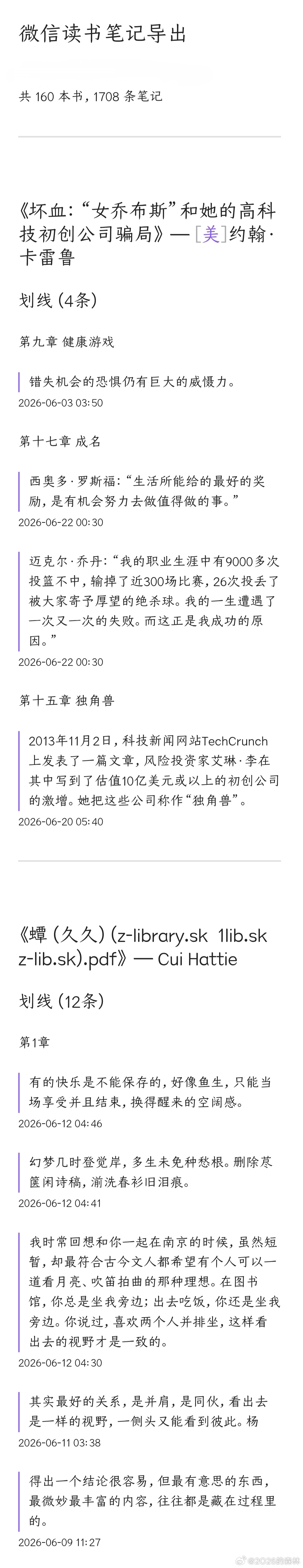 使用obsidian还是比较克制的，现在用这个建三层网，第一层人脉，第二层项目，