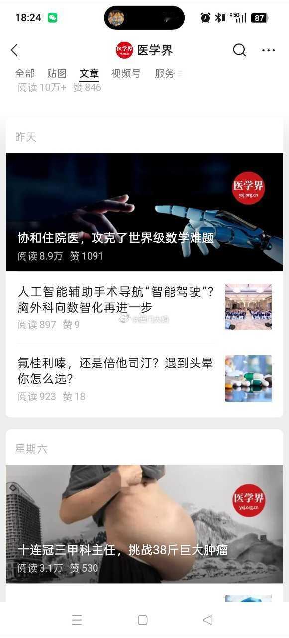 金山木同学要不改行吧，我看你那正文就13页的博士论文吗（这个惊天地泣鬼神的博士论