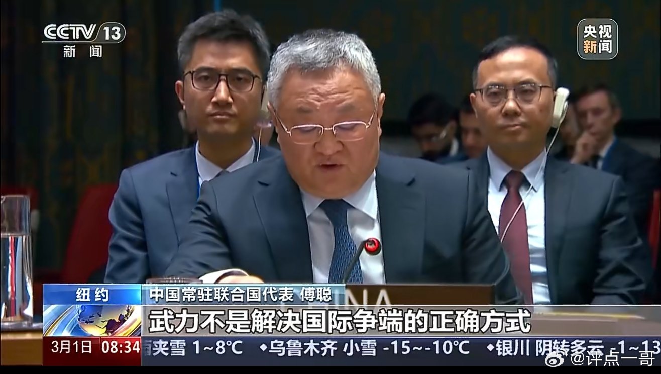 我国呼吁美伊停战，中国是世界稳定器！中方呼吁军事行动立即停止
