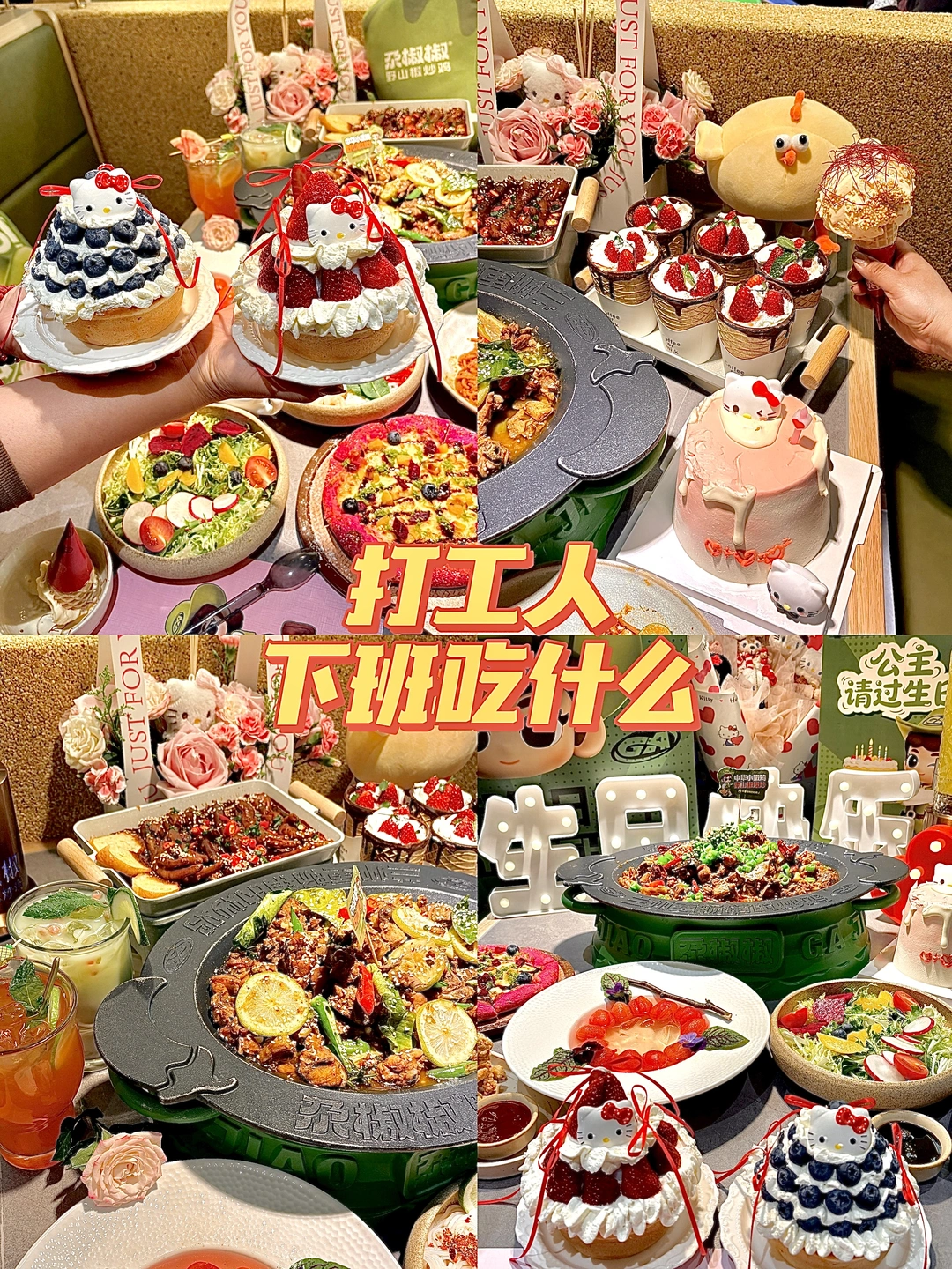 清真宝藏店｜野山椒炒鸡🐔+青稞米饭封神🍚