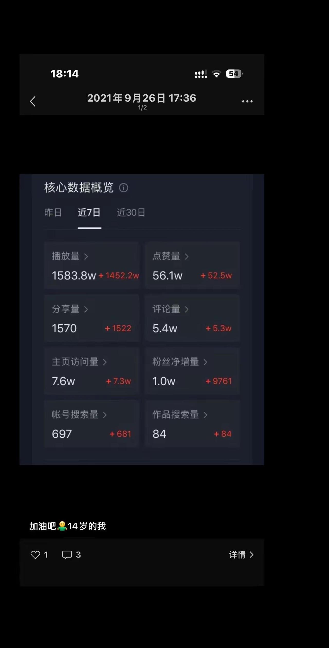 发视频这件事情我坚持了5年 今年18岁 给自己换了一台iPhone18Pro 内