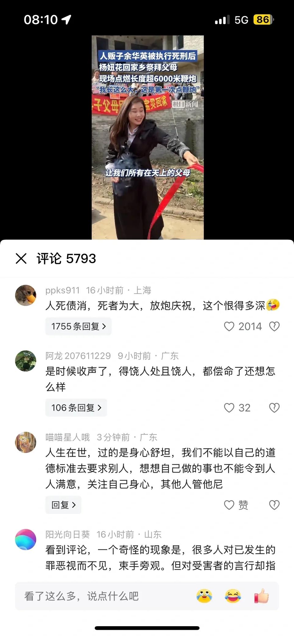 死者为大，人死债消，蹭流量为了带货，还有人说余华英视死如归霸气，甚至威胁杨妞花低