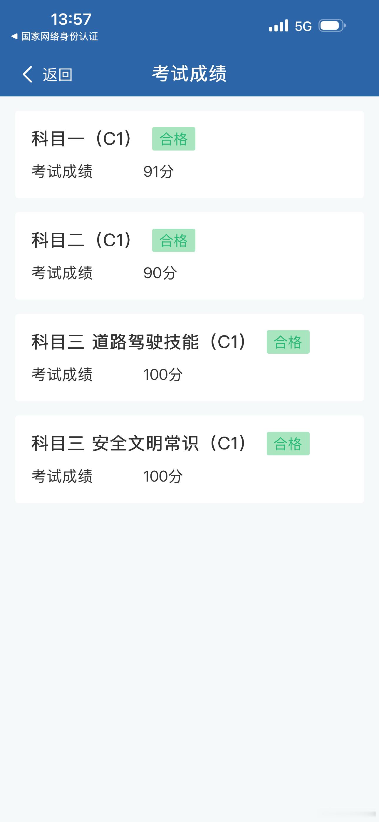 自此 安全驾驶 人生一路畅通