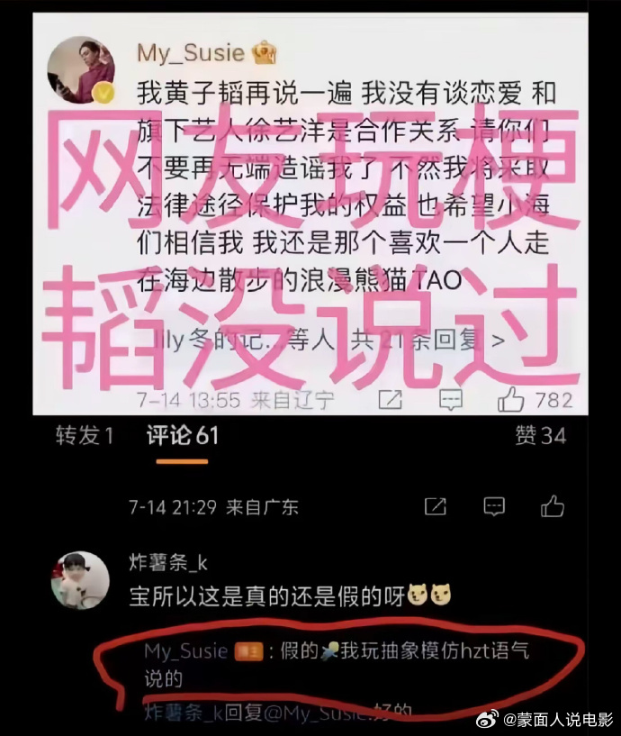 原来黄子韬从来没说过那段话 热搜算是给全网传了很久的经典辟谣文案正本清源了。那段
