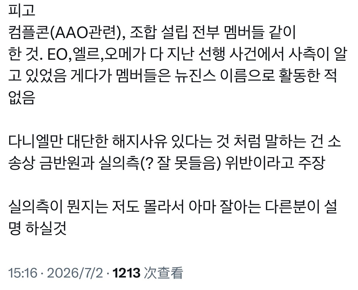 “关于 ComplexCon（AAO相关）及组合设立事宜，全体成员当时都在一起处