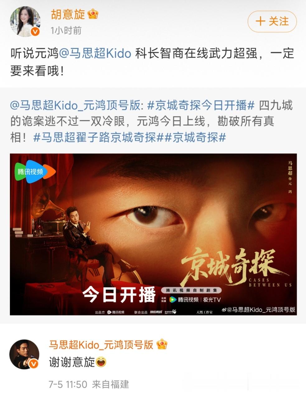 马思超新剧转发区好多人马思超人缘真好新剧正式登陆平台开播之后，宣传动态转发区的线