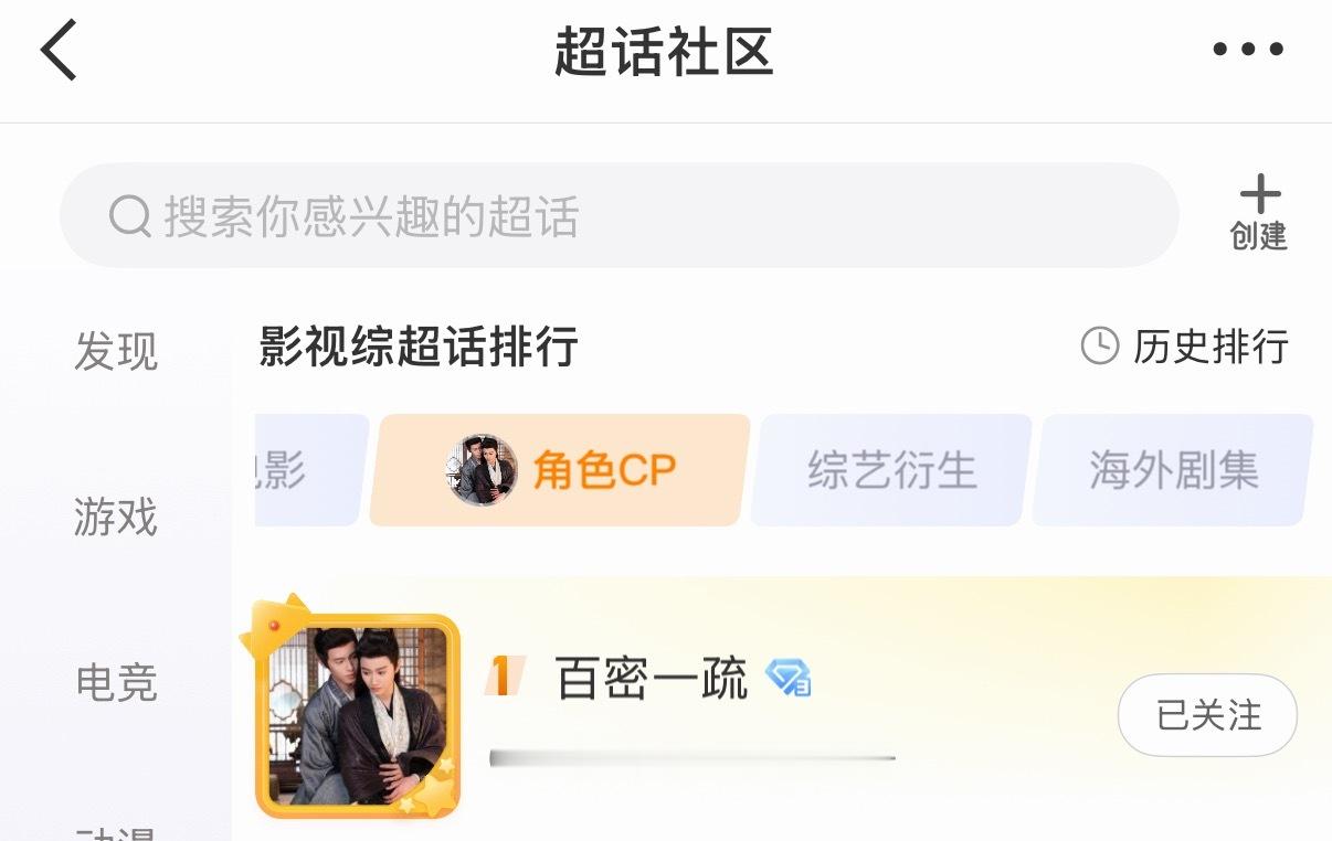 百密一疏说好的小众cp呢，无人在意的角落怎么登顶了 