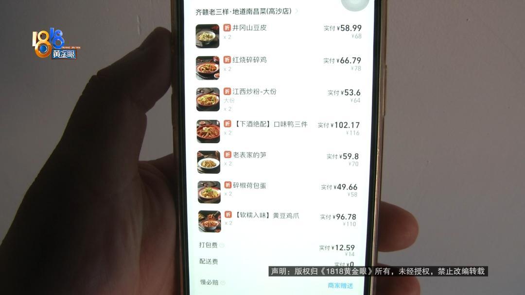 离谱，五百块外卖凭空消失！领导点工作餐，十四人份的南昌菜，总共五百多，公司规定上