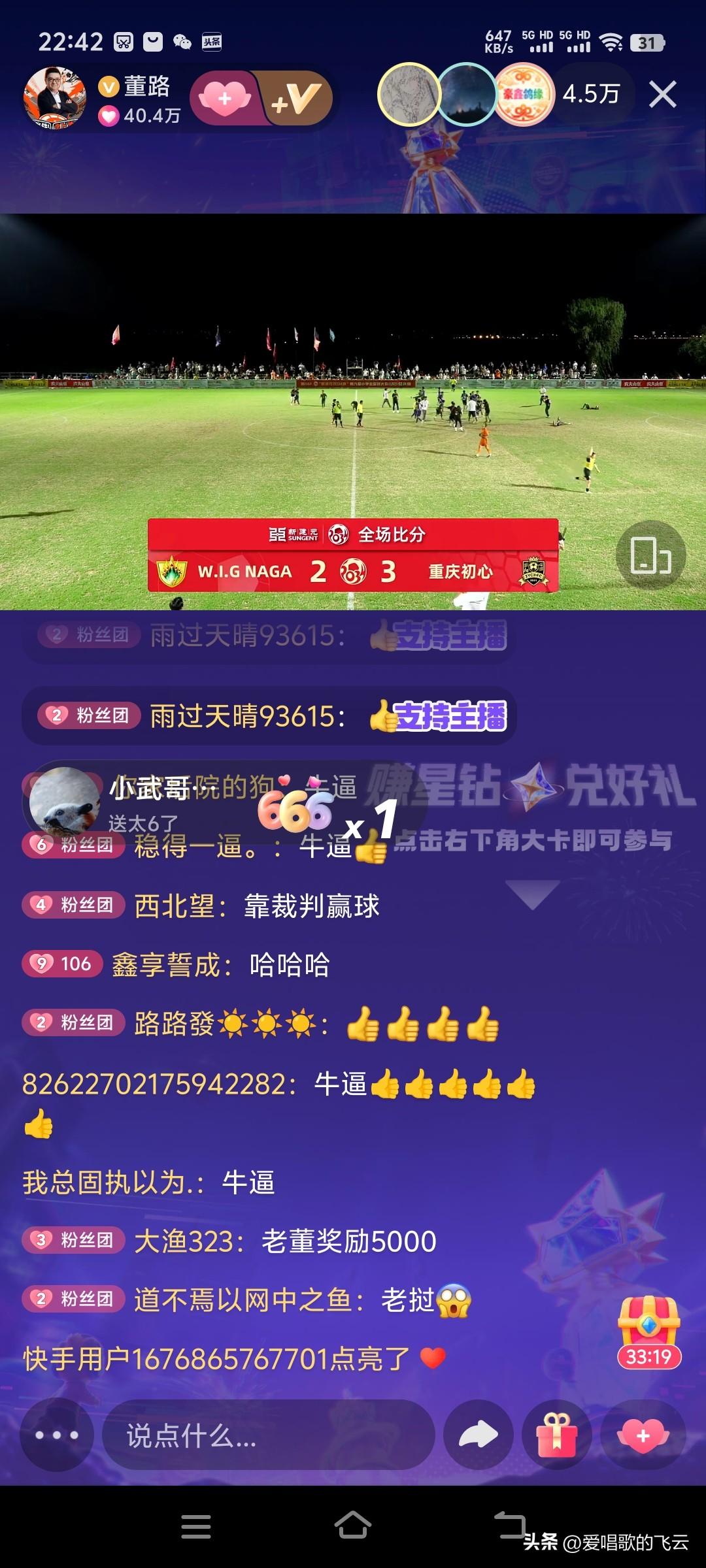 2034杯八强之争迎来一场焦点大战，重庆初心小将挑战夺冠大热门老挝足球小将，结果